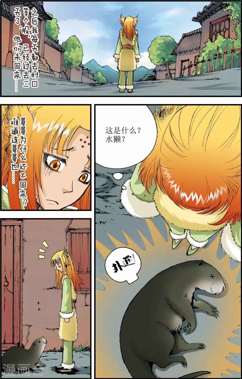 第9话