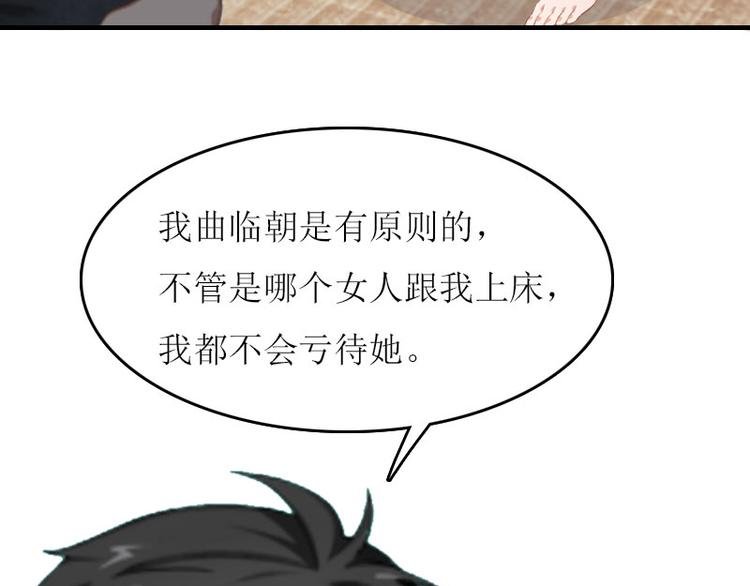 第1话 初遇，纠缠