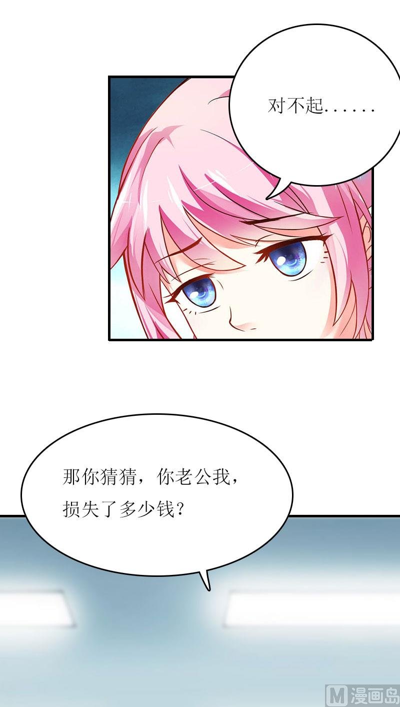 第24话 计划之中