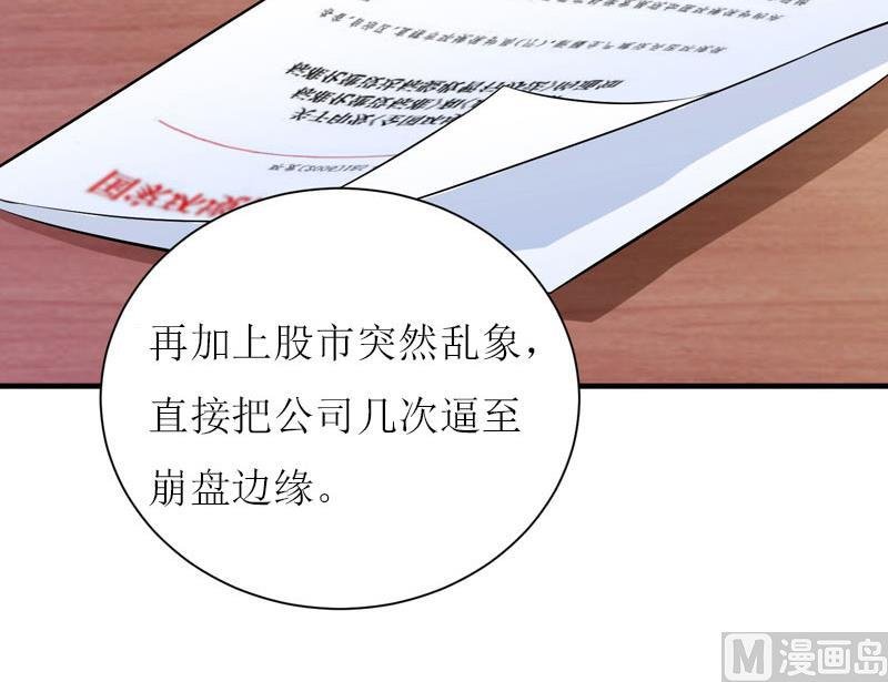 第24话 计划之中