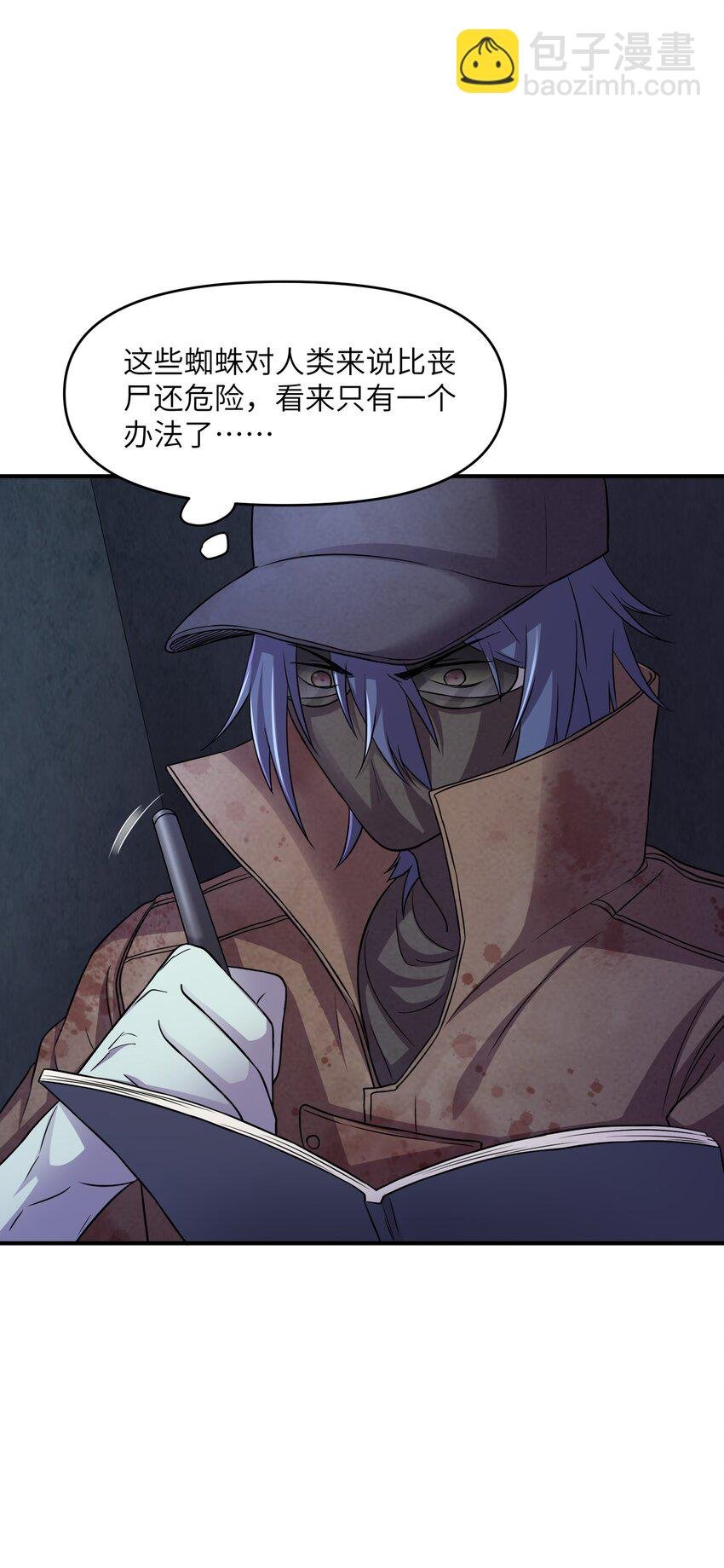 11 要不你还是把我吃了吧？