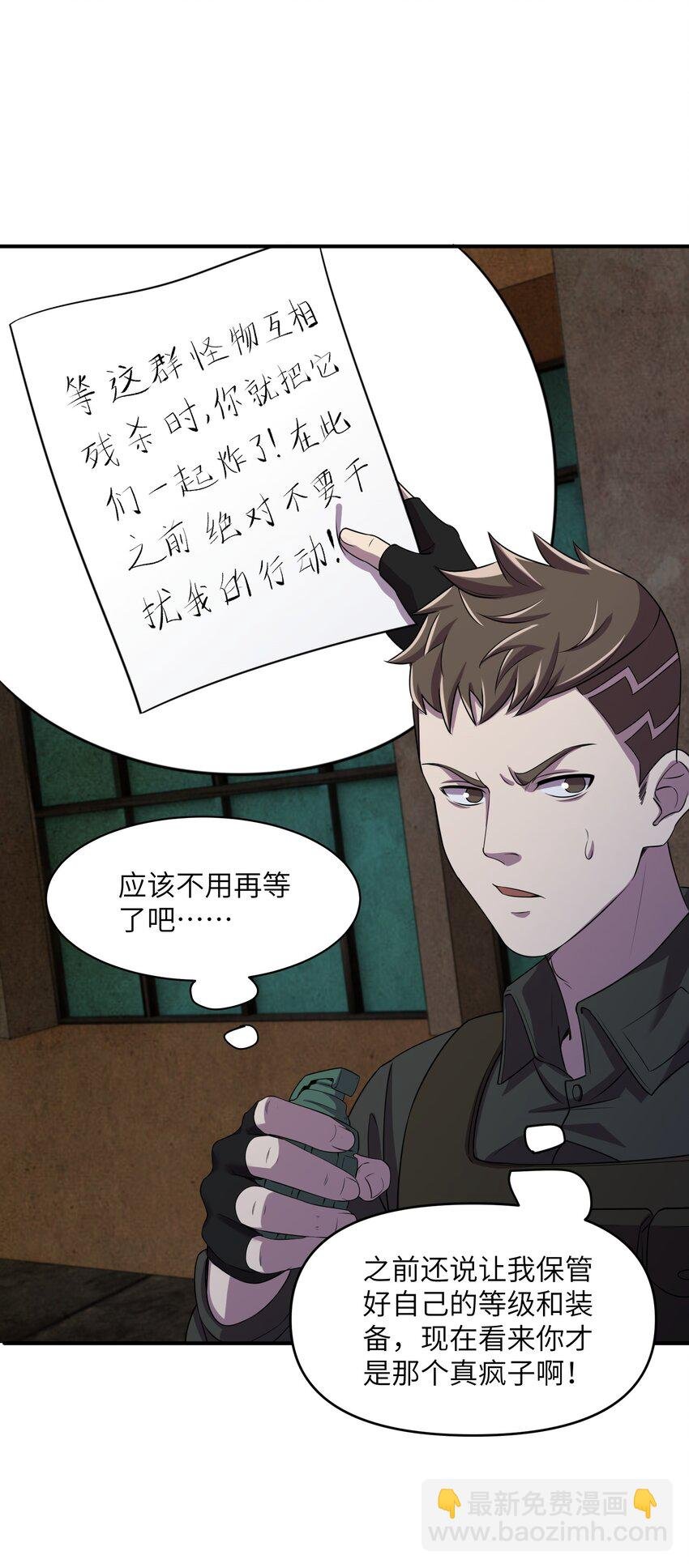 11 要不你还是把我吃了吧？