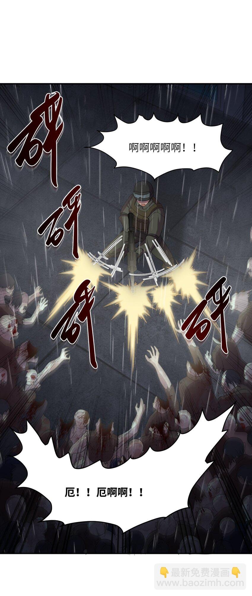 09 下等兵的信念！