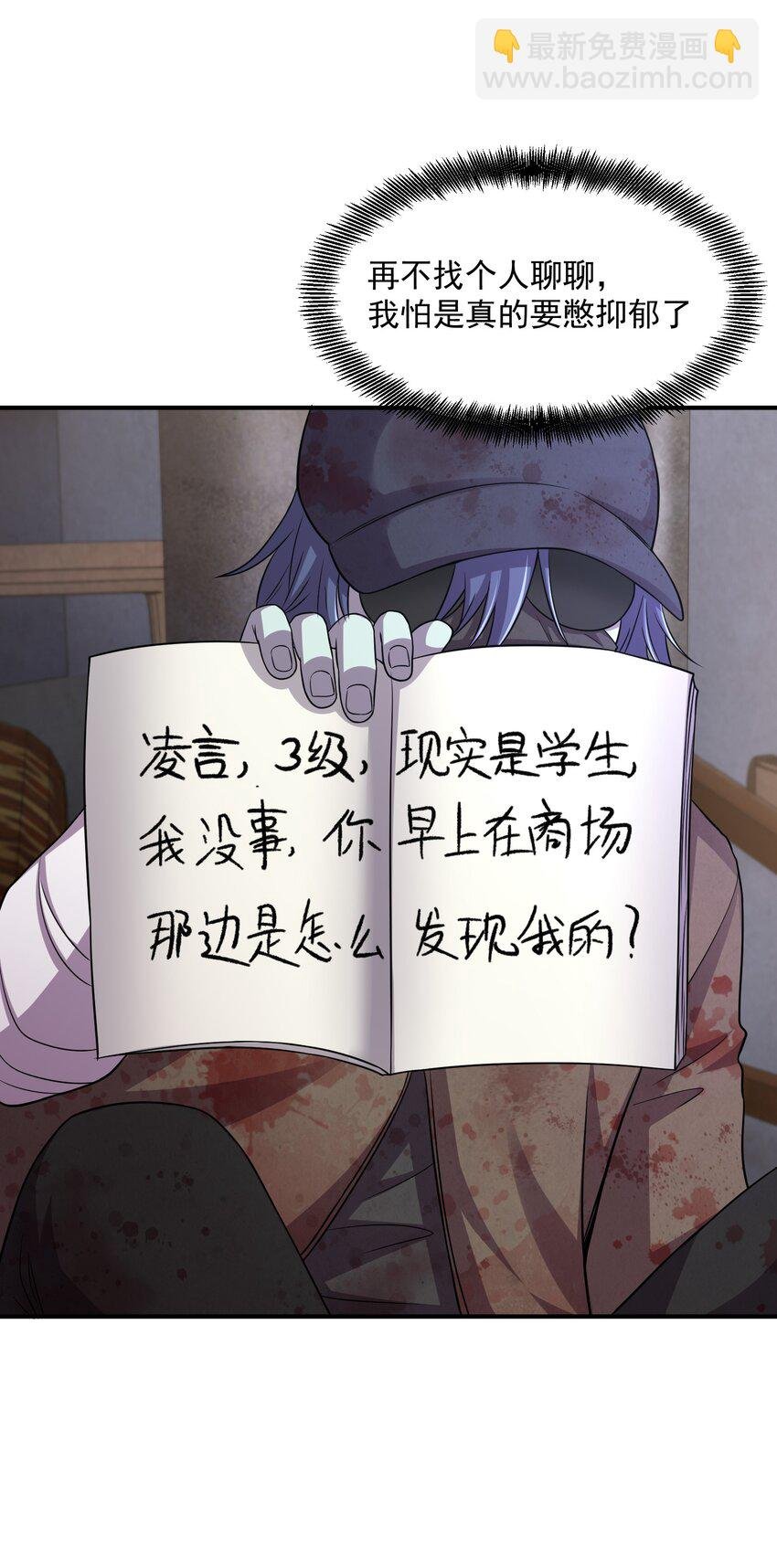 08 不许说！捆绑play！