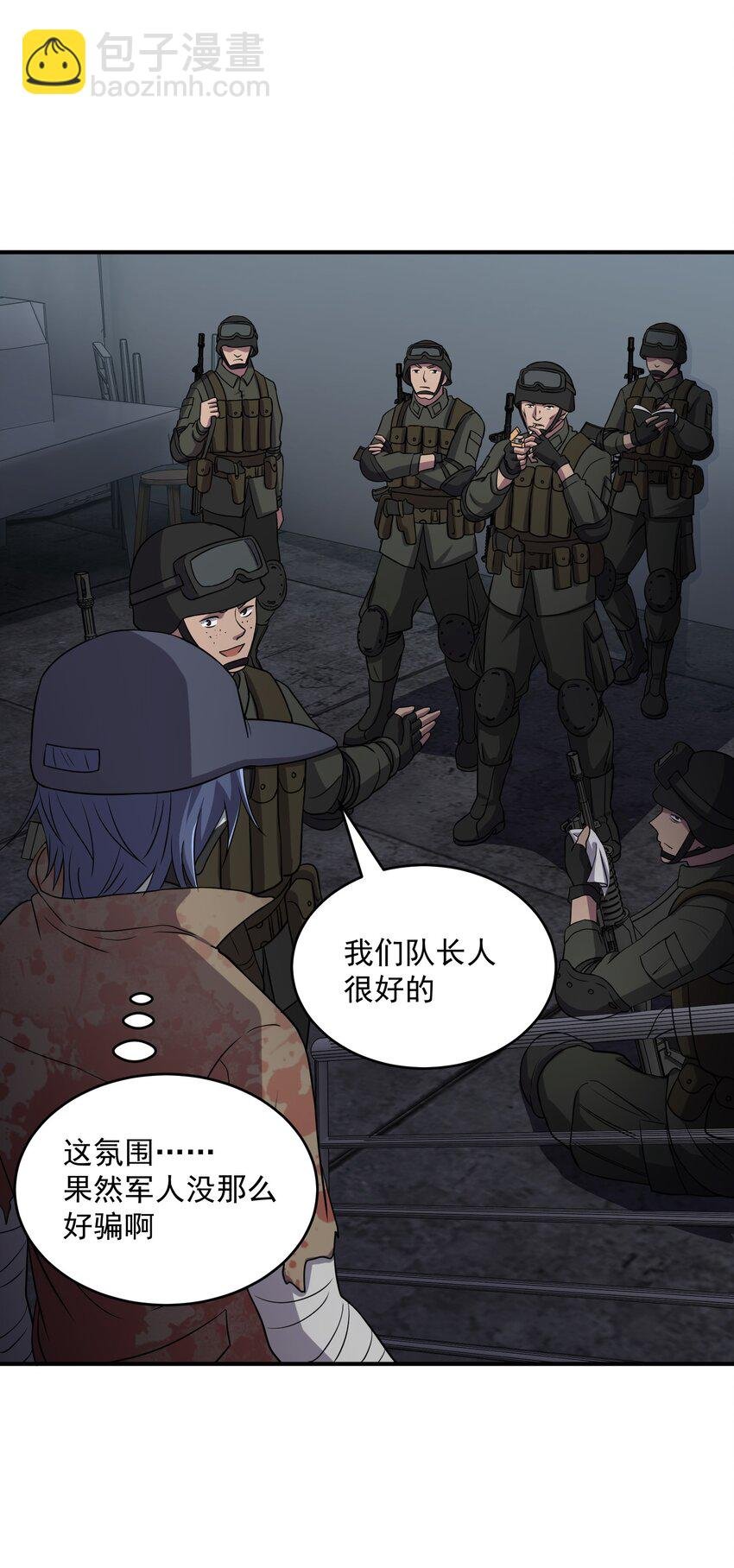08 不许说！捆绑play！