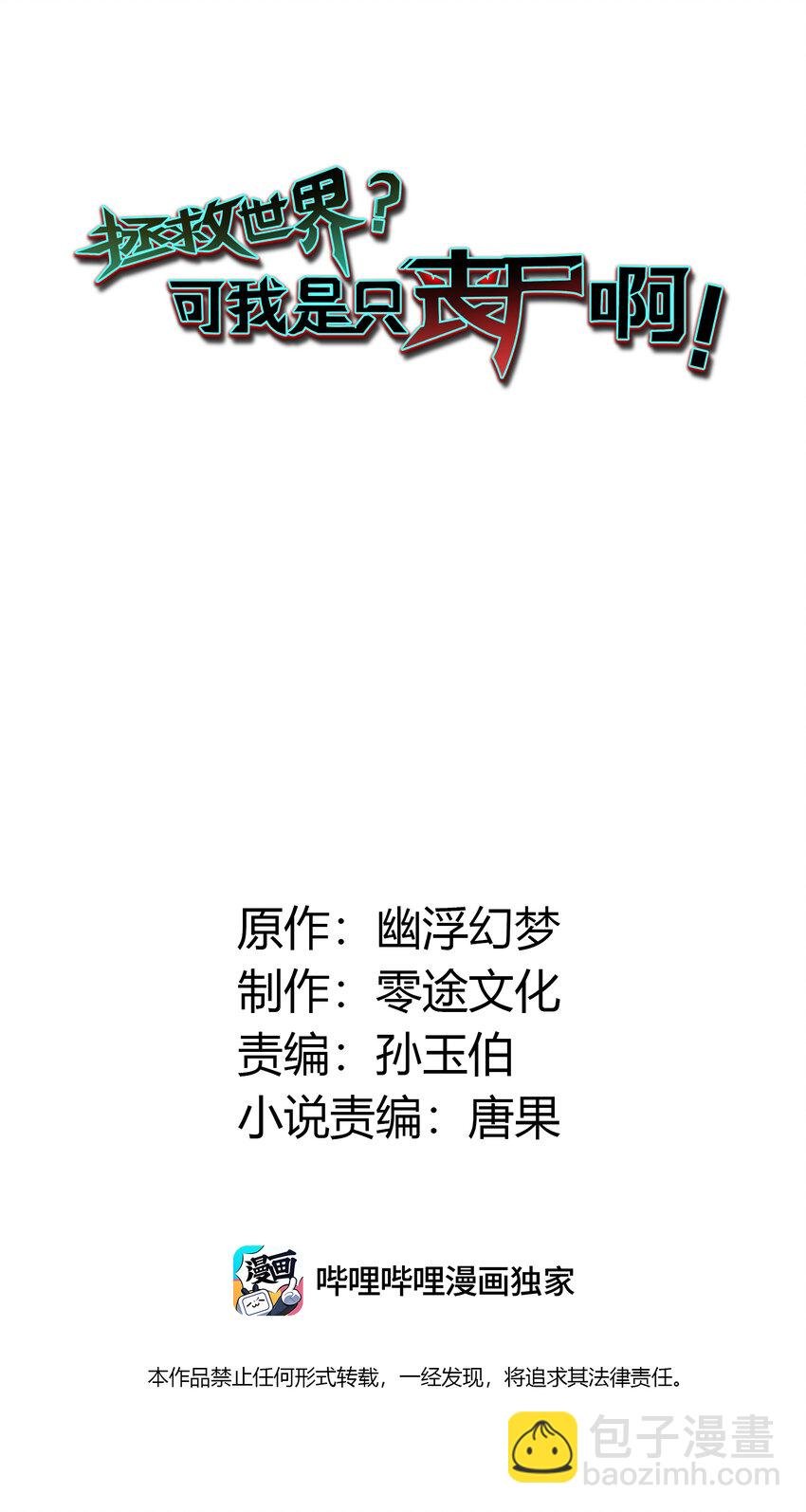 05 捕捉野生基友！