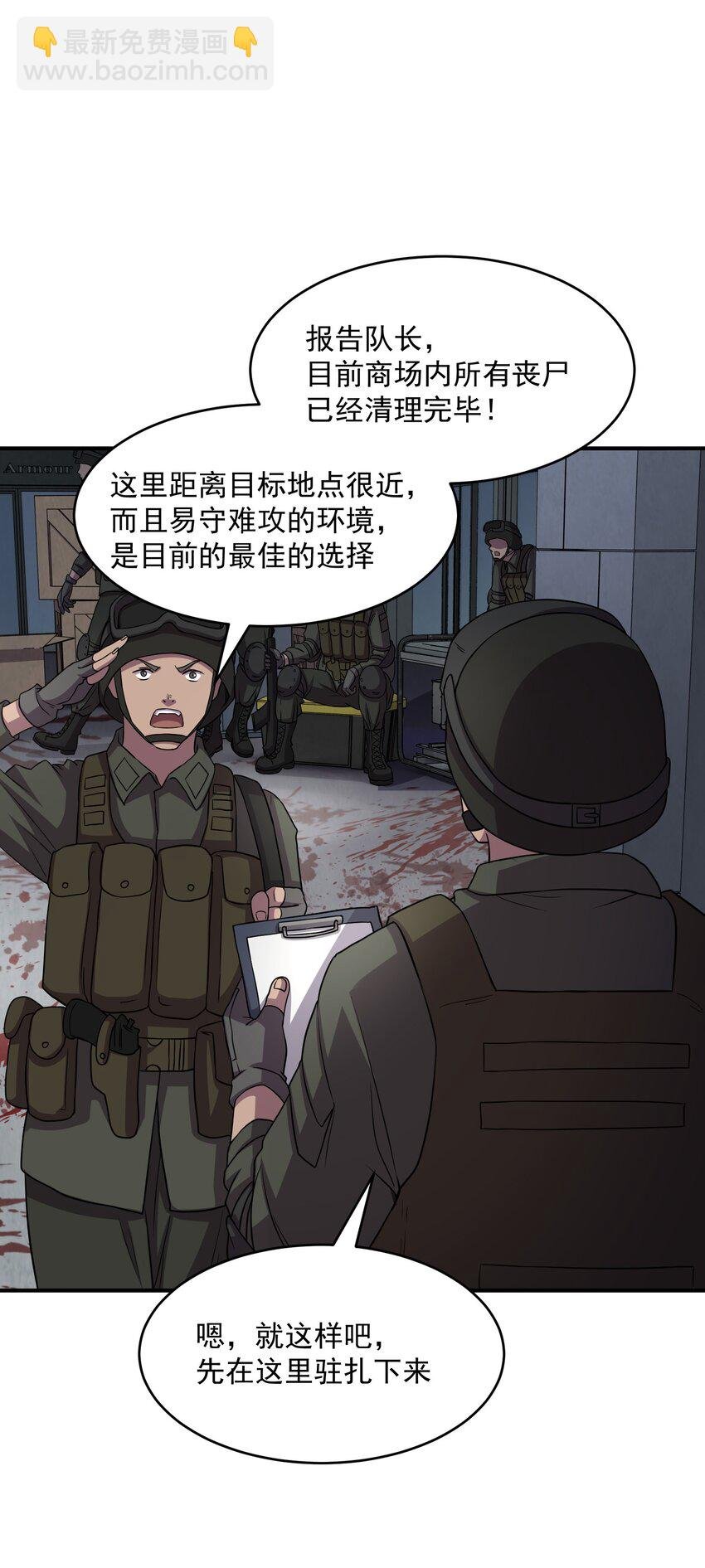 05 捕捉野生基友！