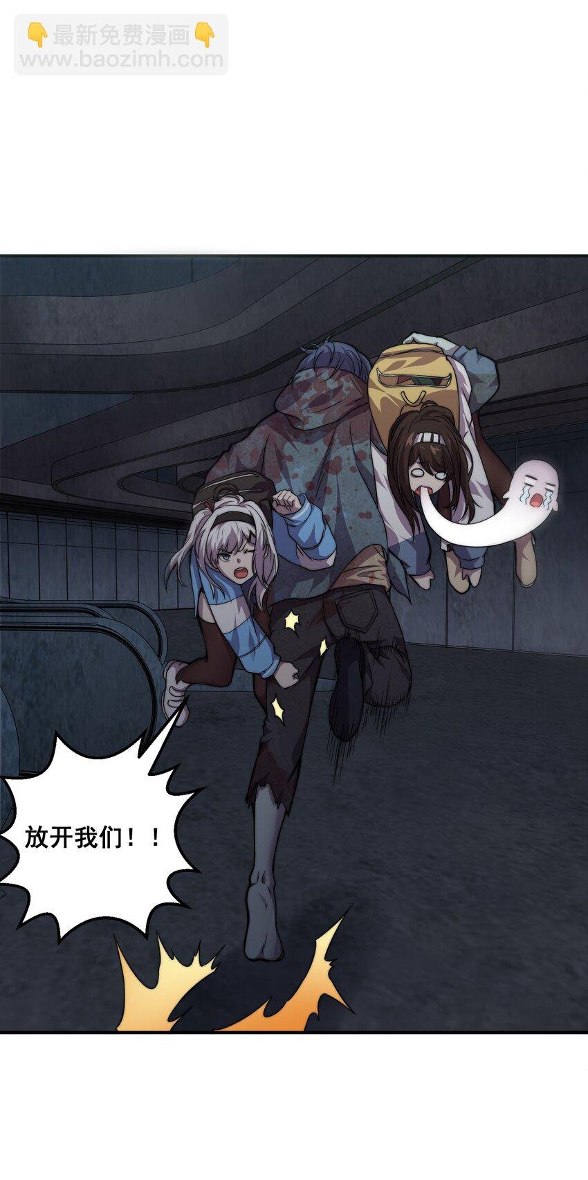 03 活下去！