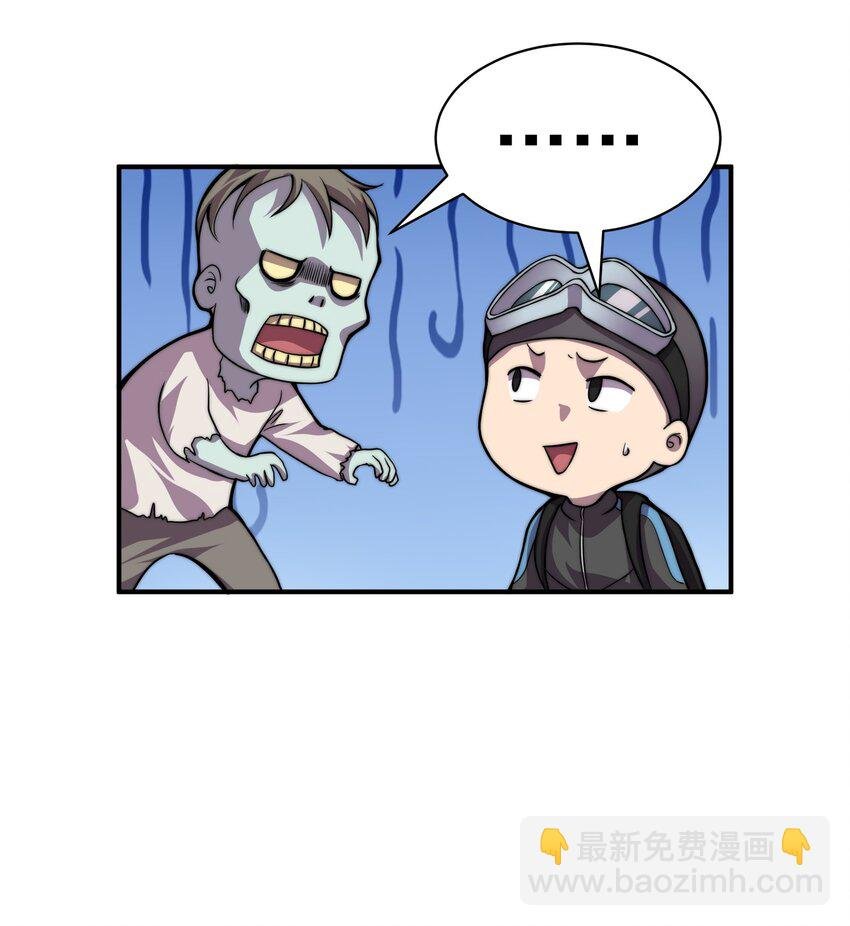 03 活下去！
