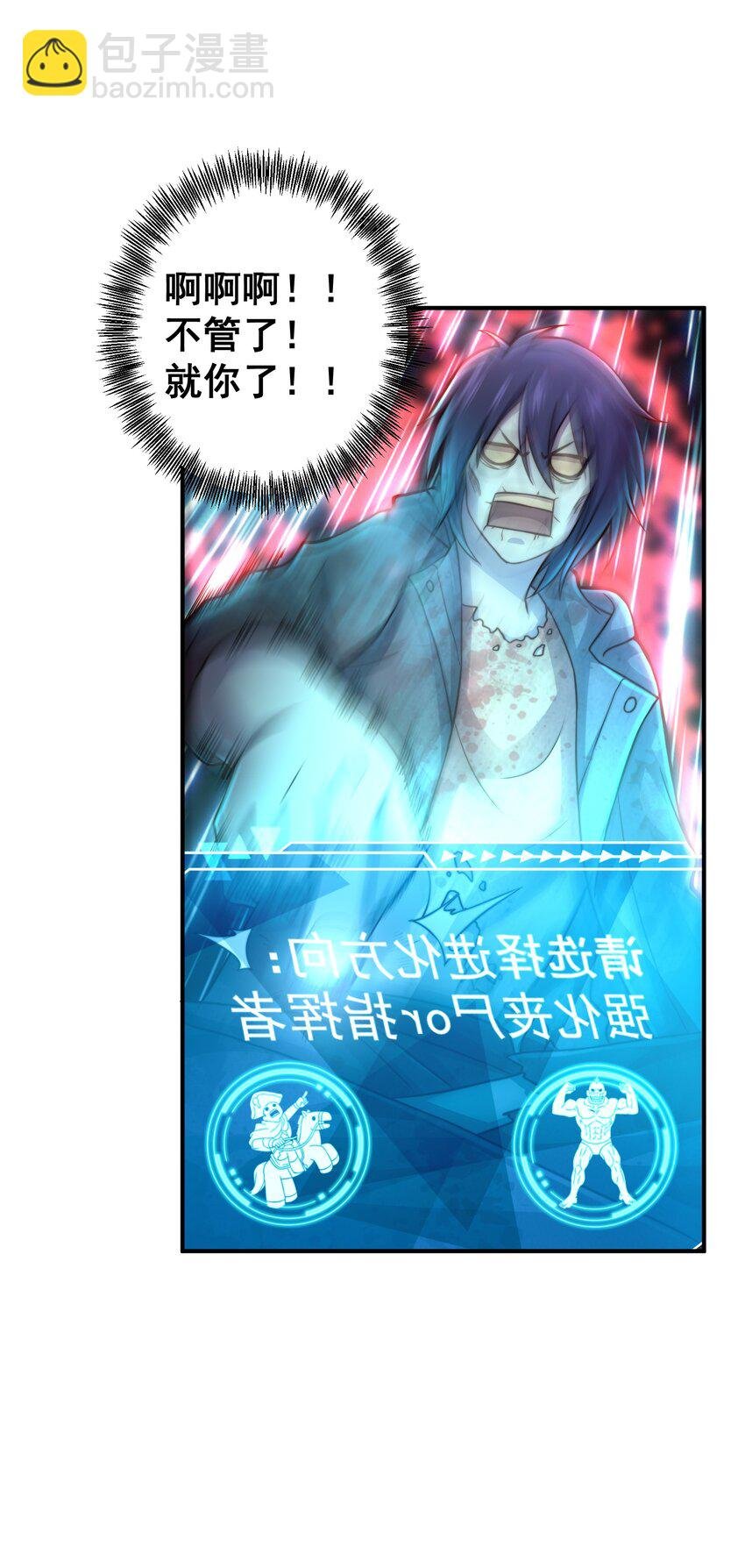 03 活下去！