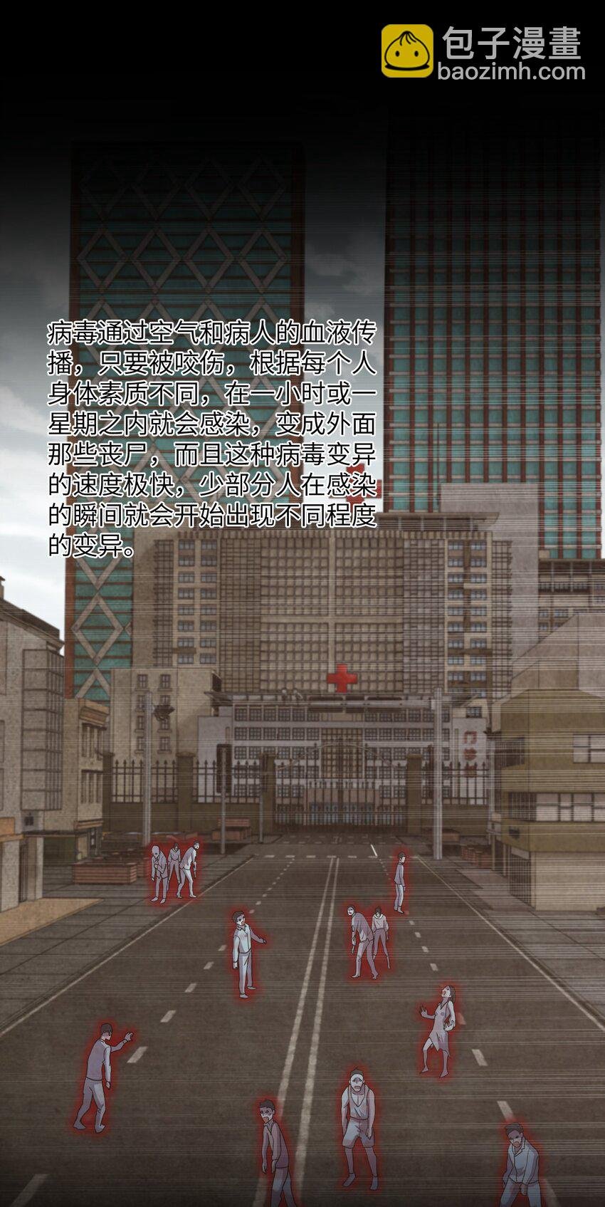 19 萧医生，请你不要这样子！
