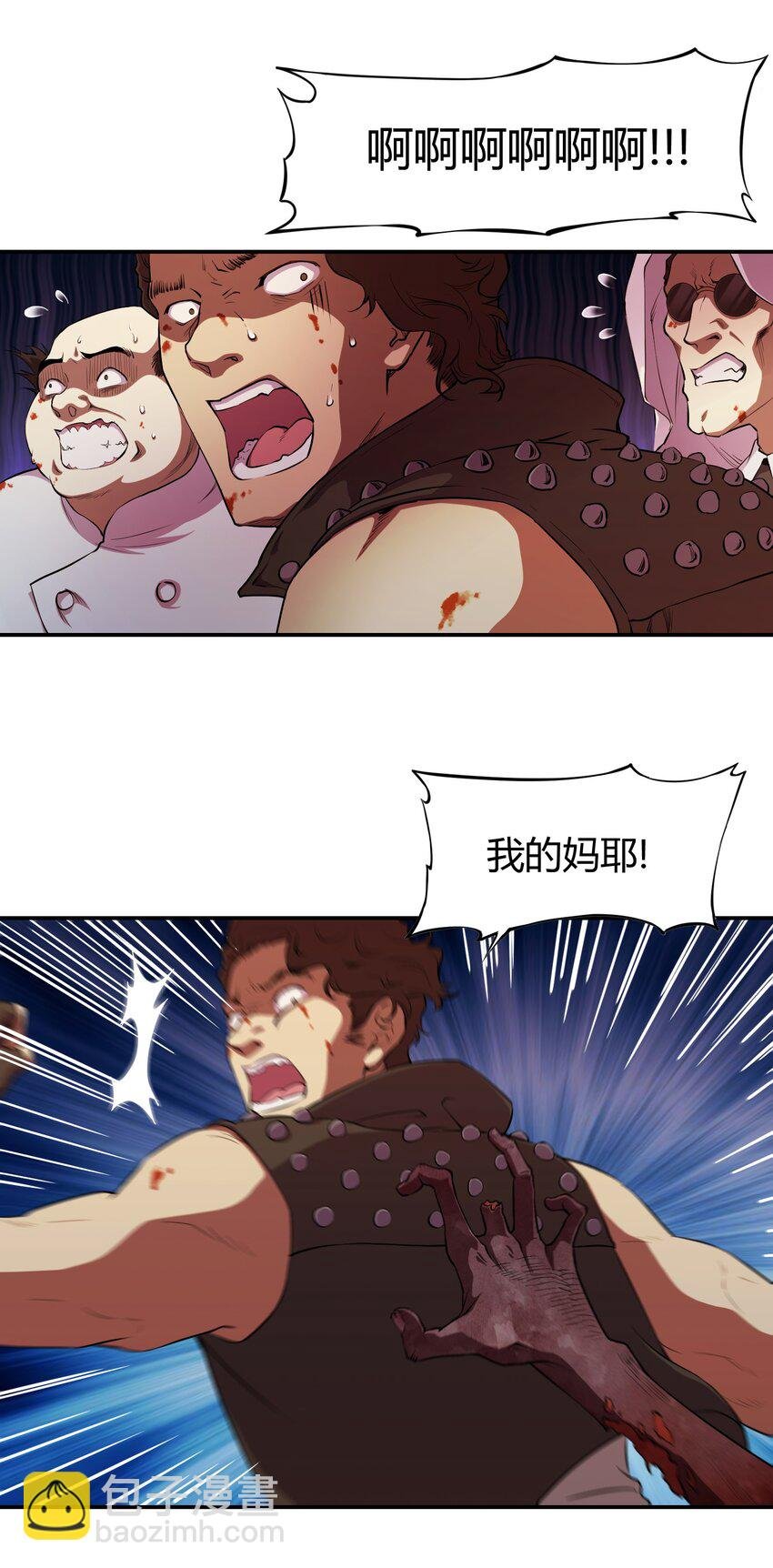 01 变成丧尸了可还行！