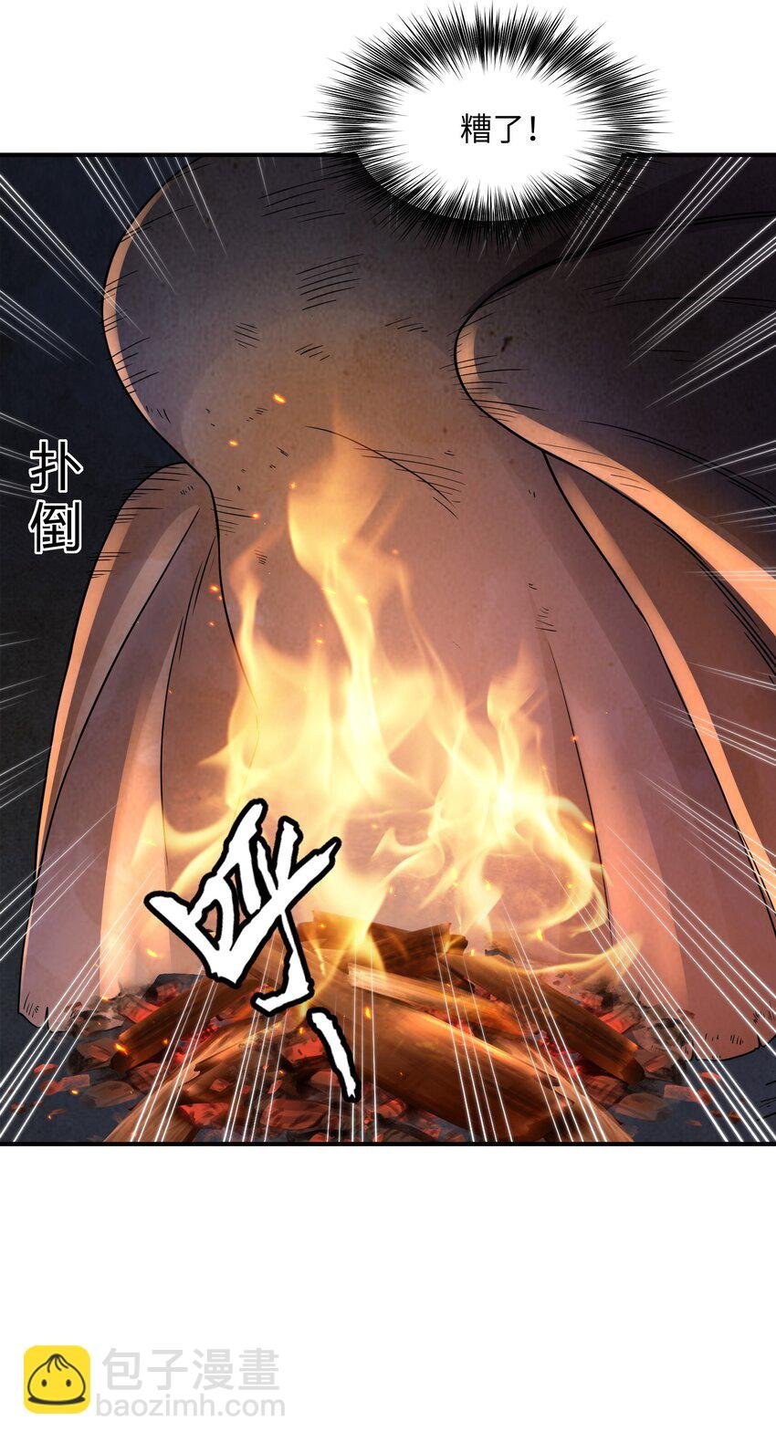 16 你就像那一把火~！
