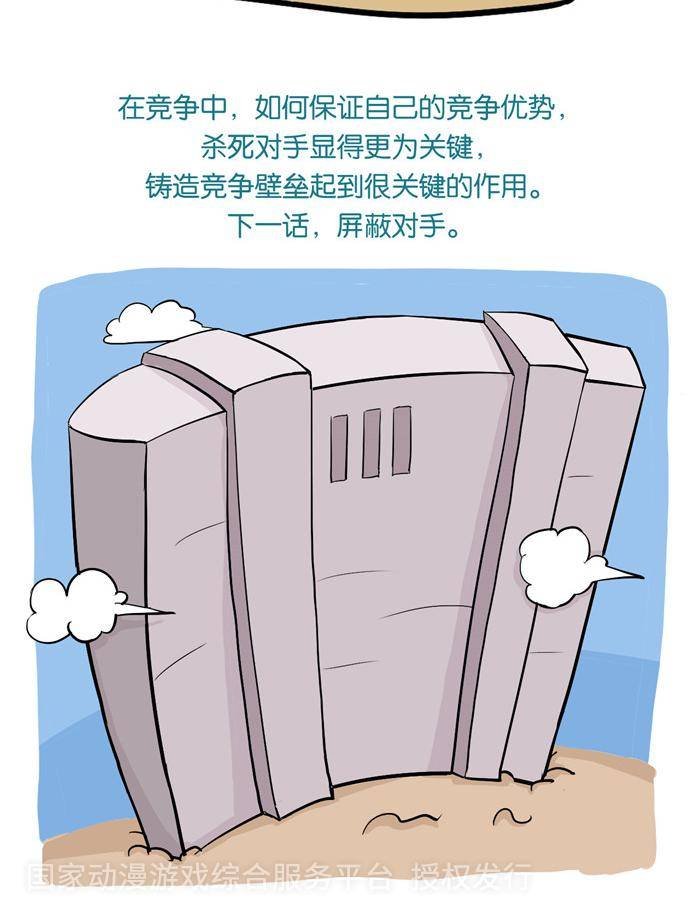 第十一话