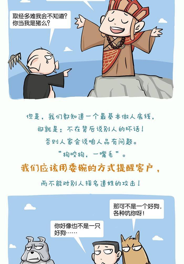 第十三话