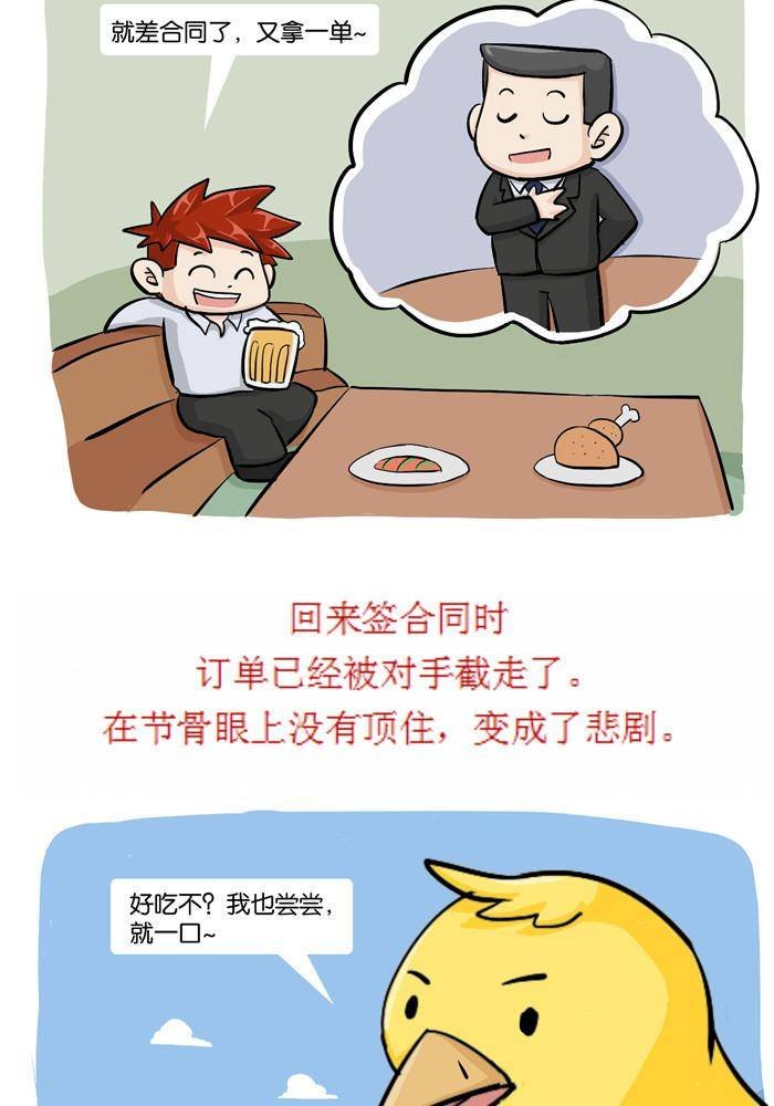 第十四话