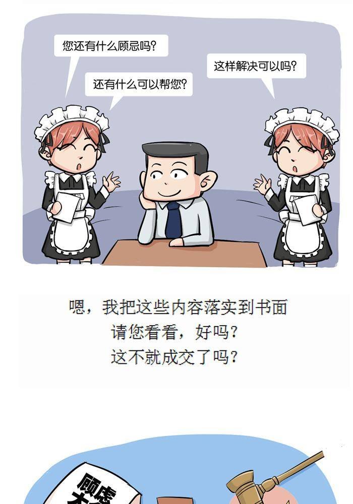 第十四话