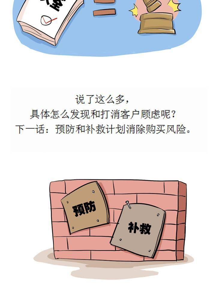 第十四话