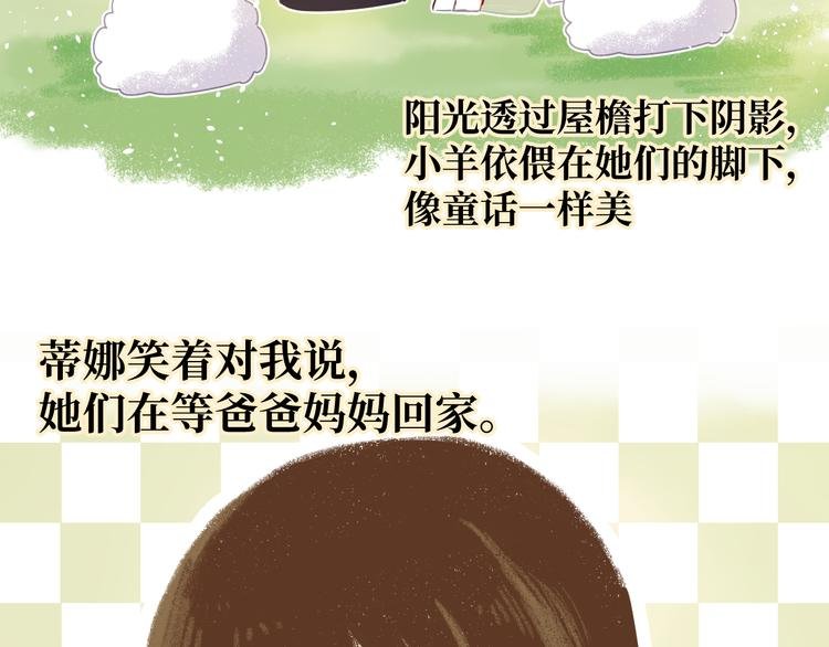 第3话 童话