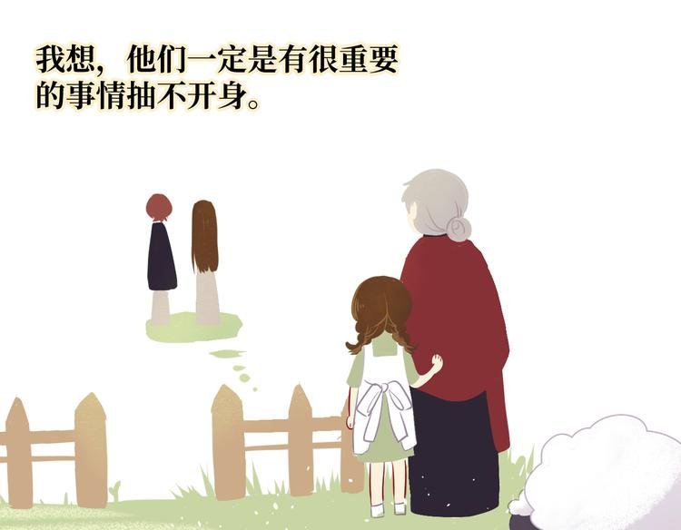 第3话 童话