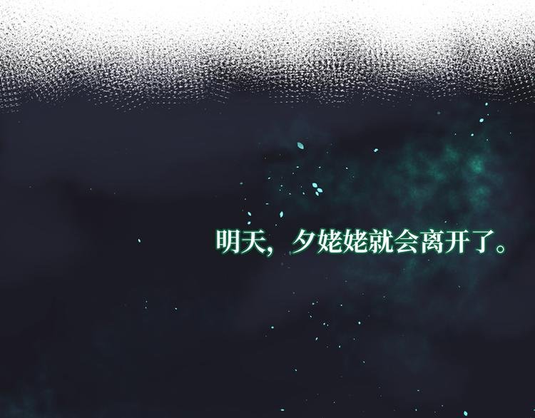 第3话 童话