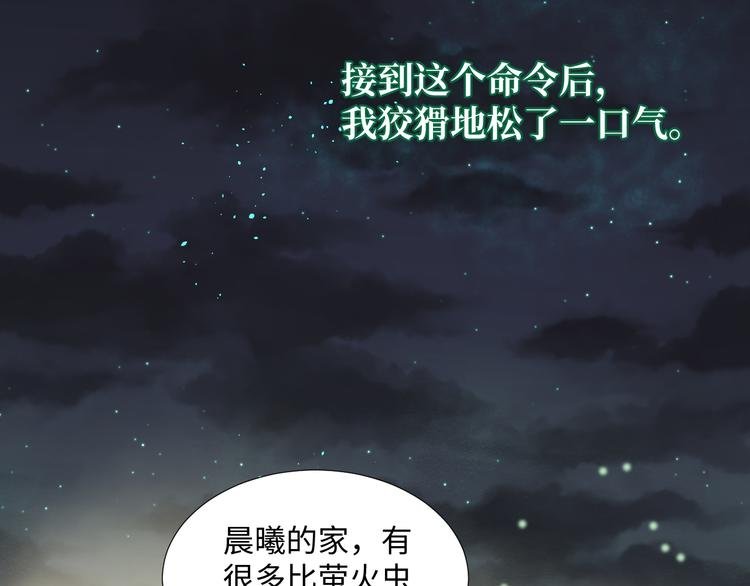 第3话 童话