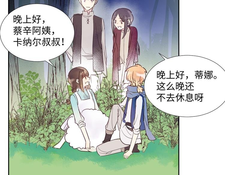 第3话 童话
