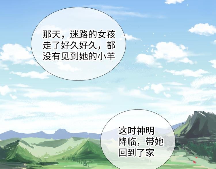 第1话 神的惩罚