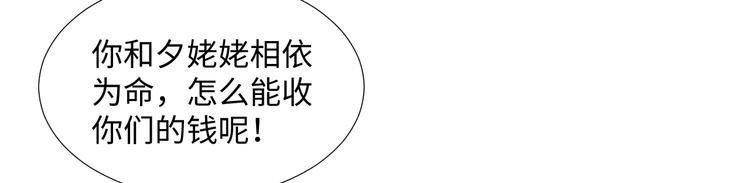 第1话 神的惩罚
