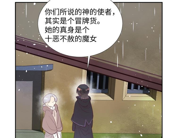 第13话 冒牌货