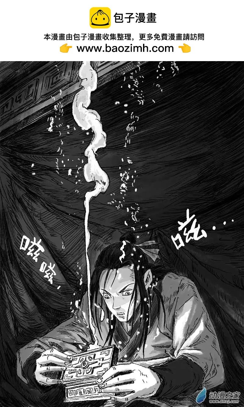 序章-怪化（2）