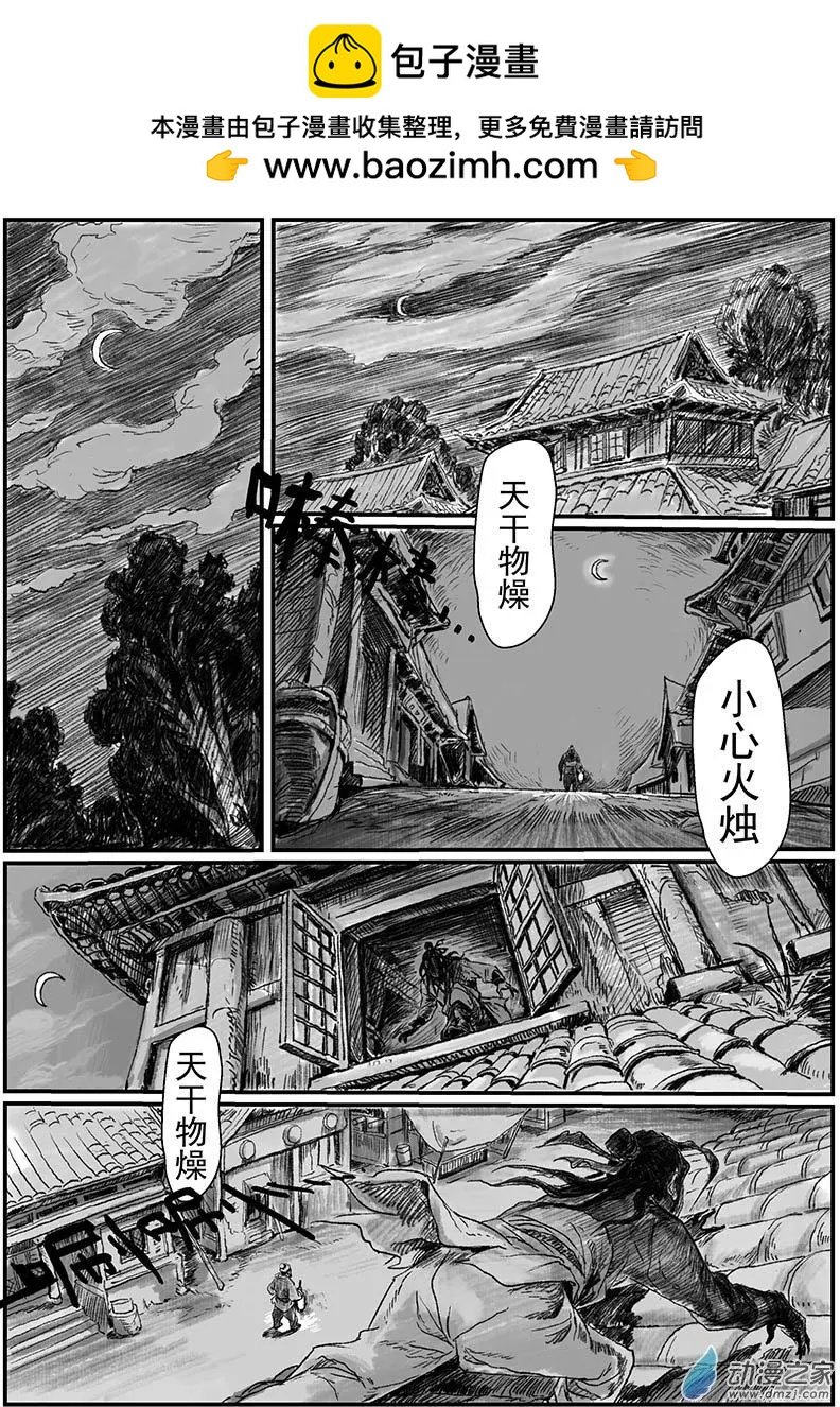 序章-怪化（2）