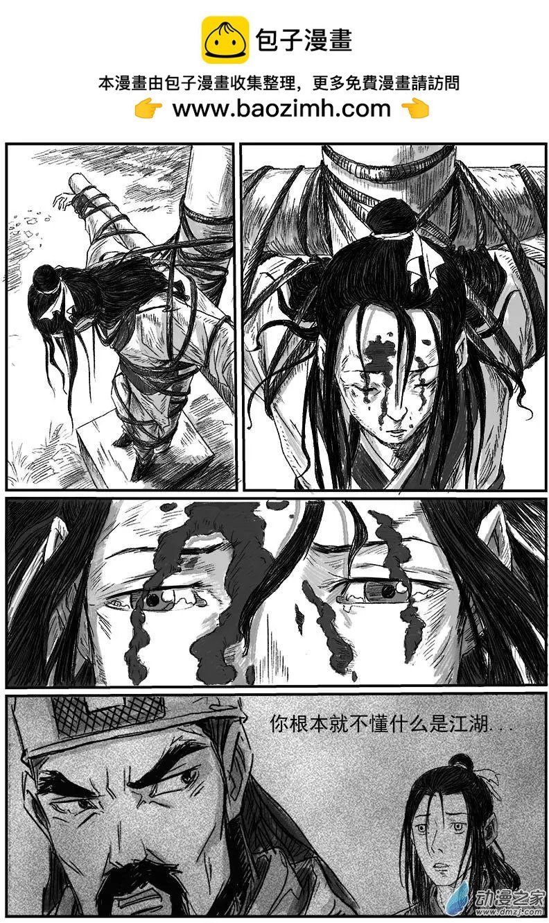 序章-怪化（4）