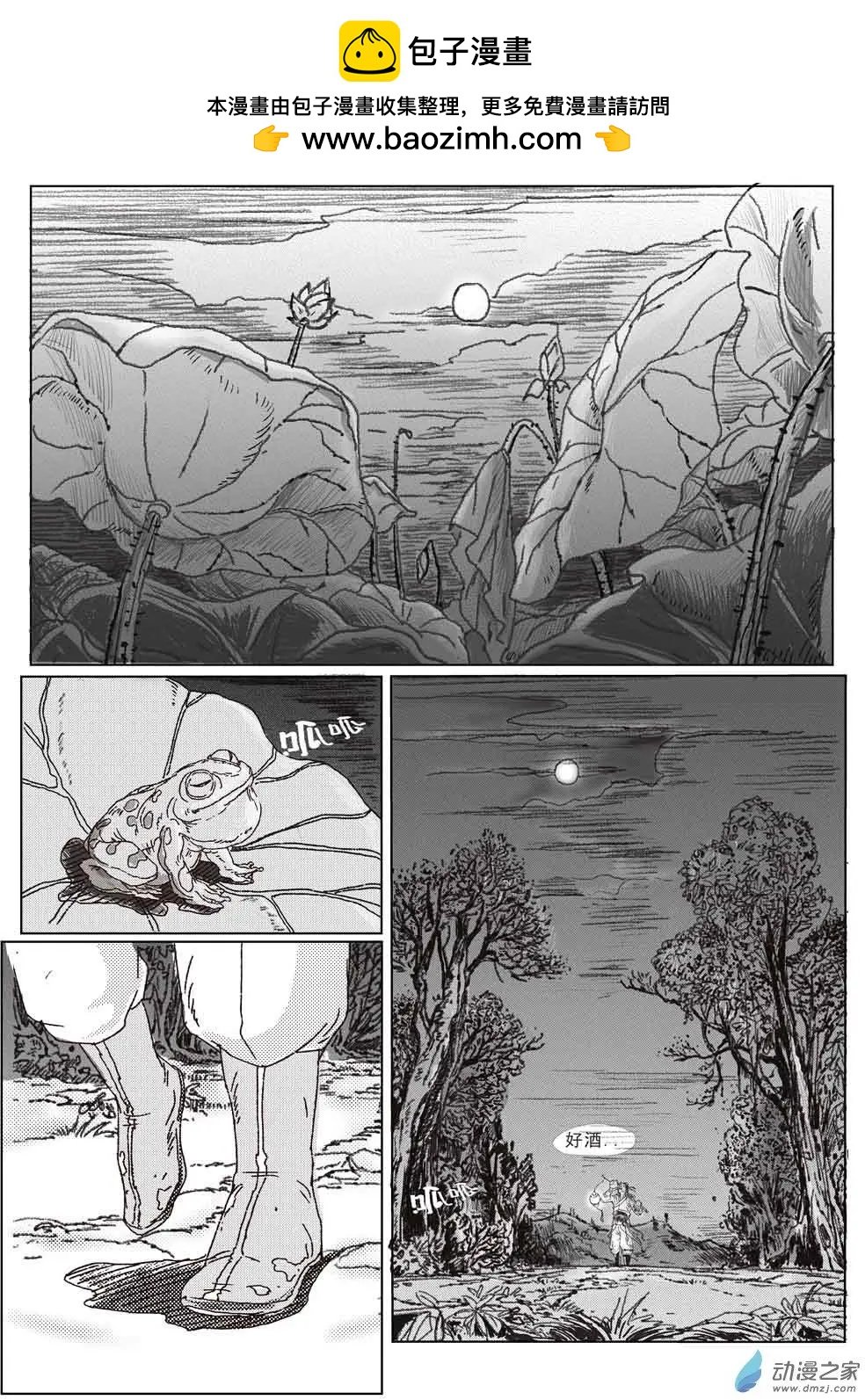 楔子