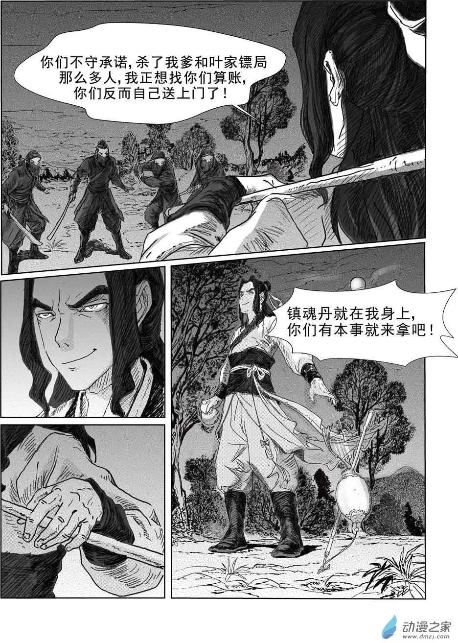 楔子