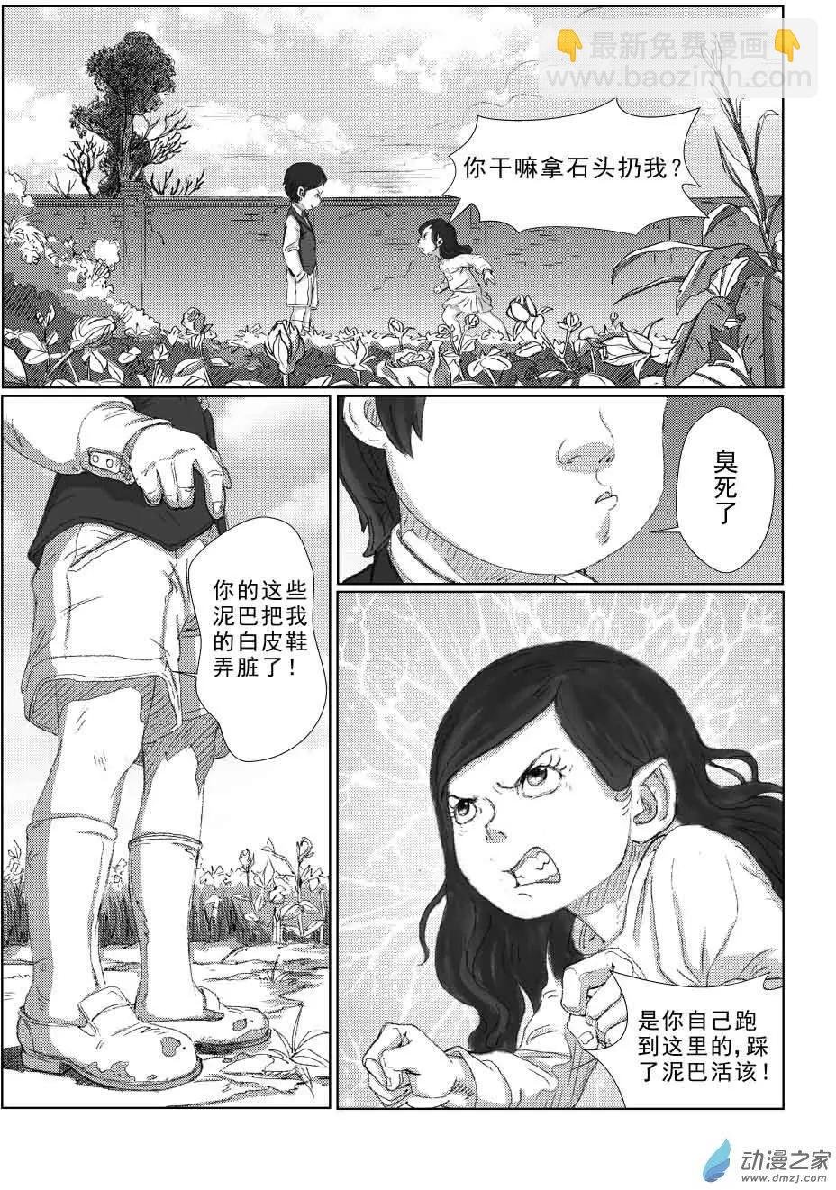 绿色玫瑰的回忆（2）