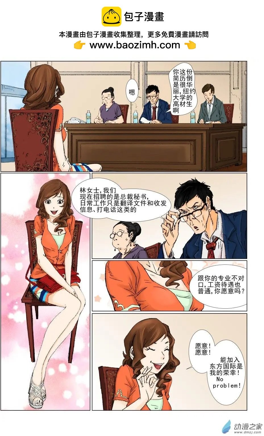 白少宇（2）