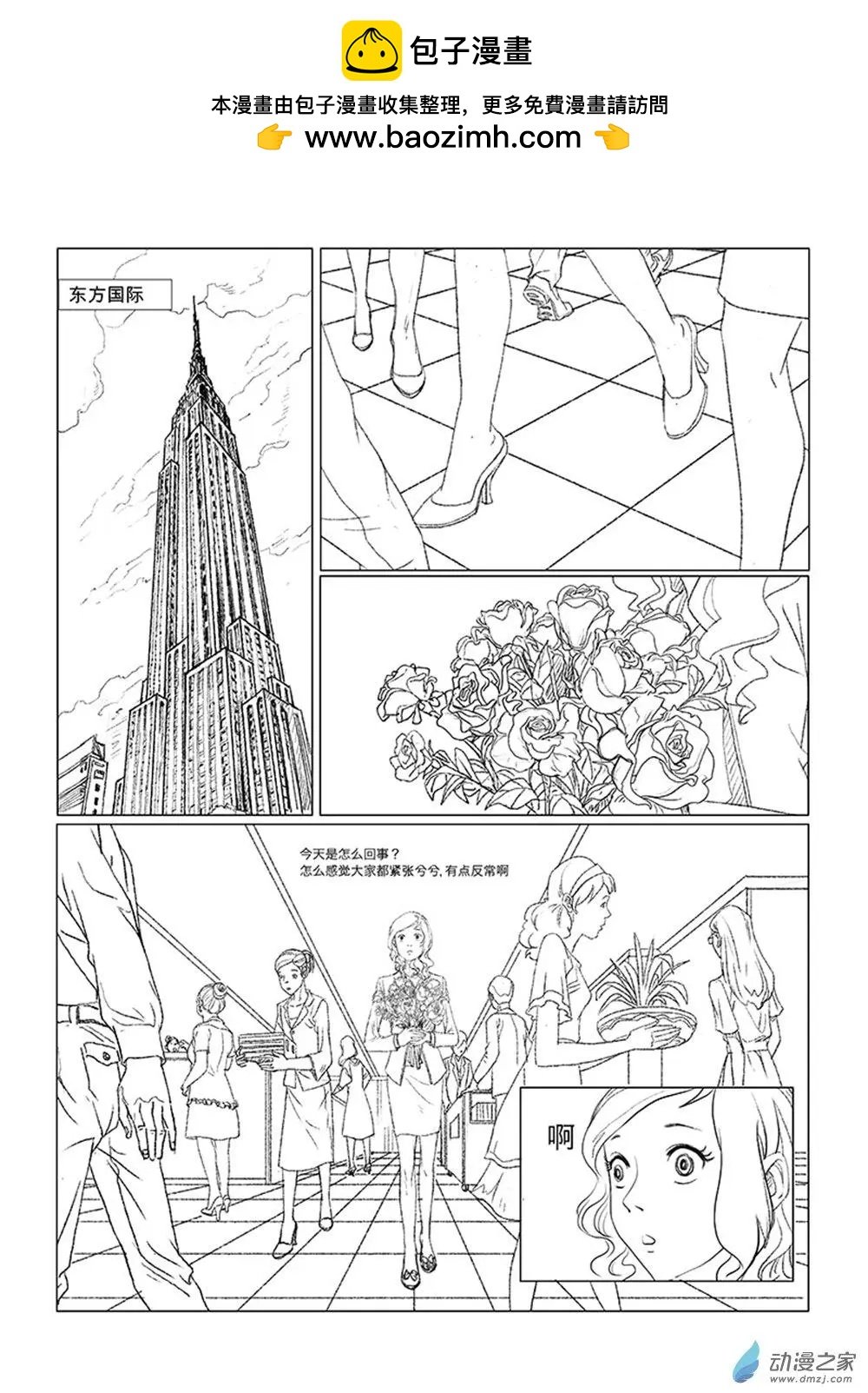 两位总裁（2）
