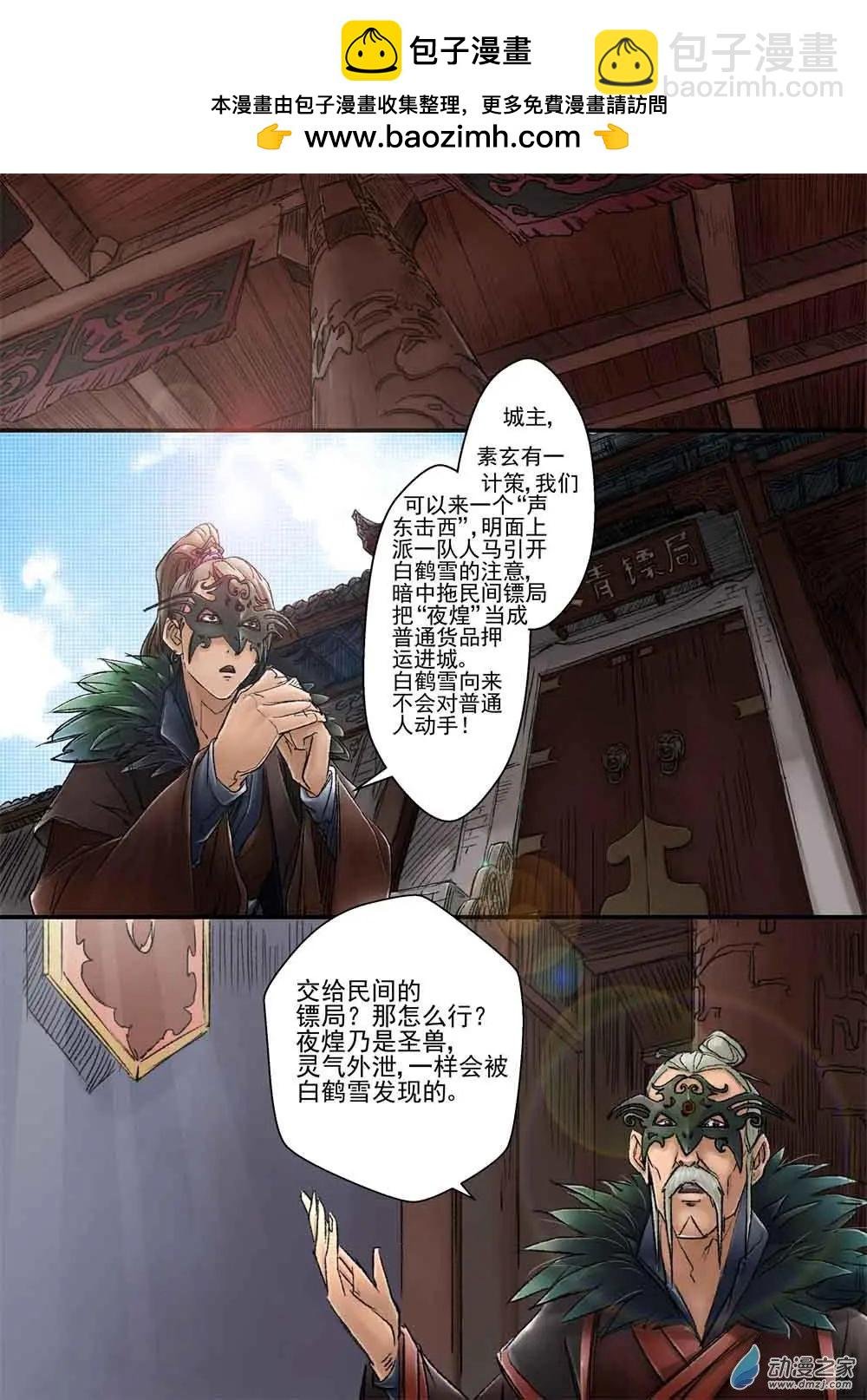序章（2）