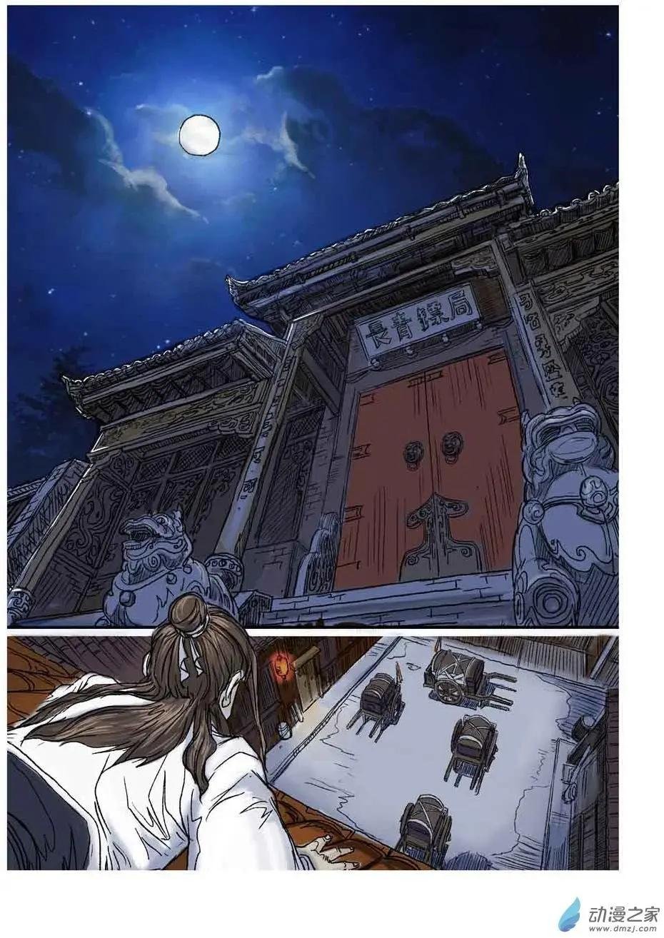 序章（2）