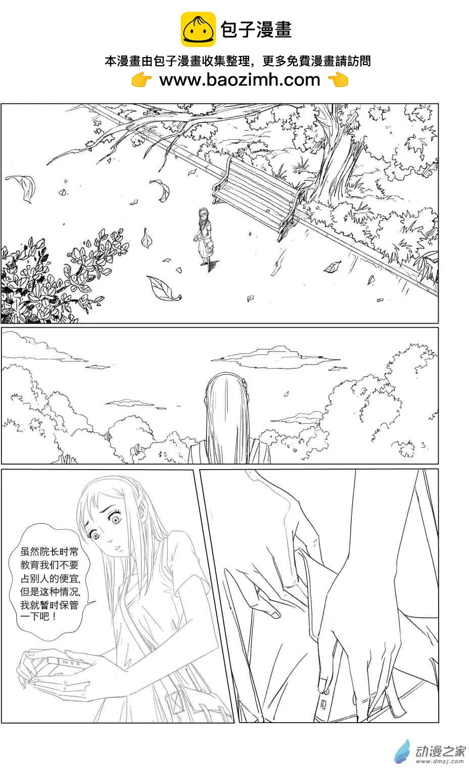 两位总裁（3）