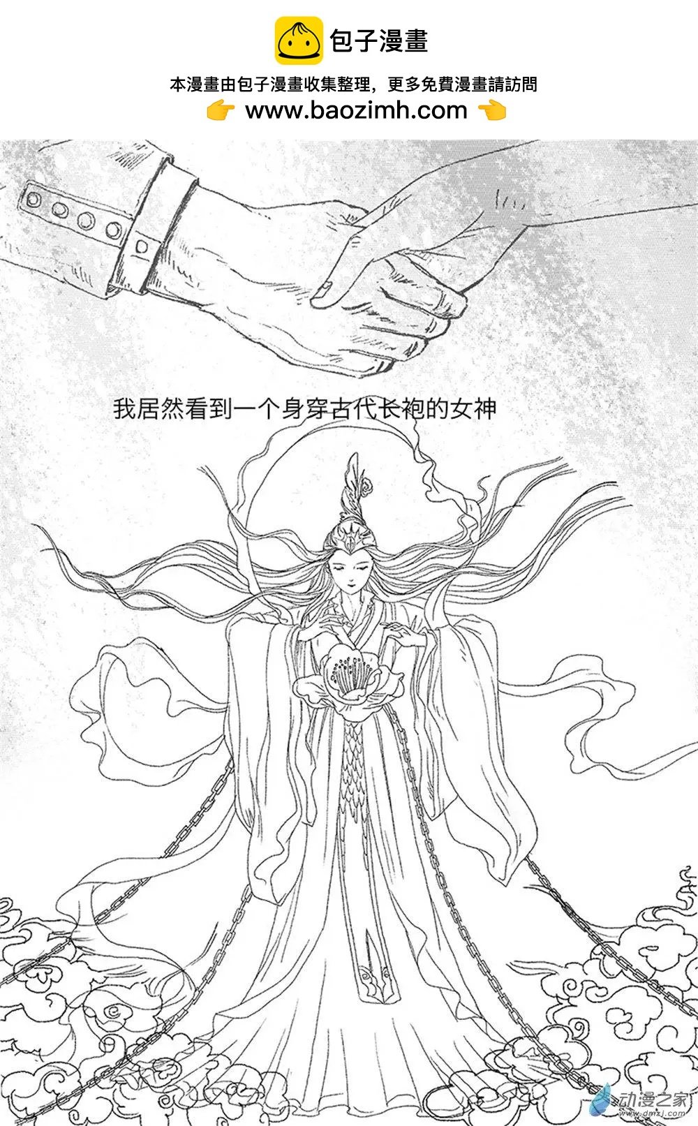 两位总裁（4）