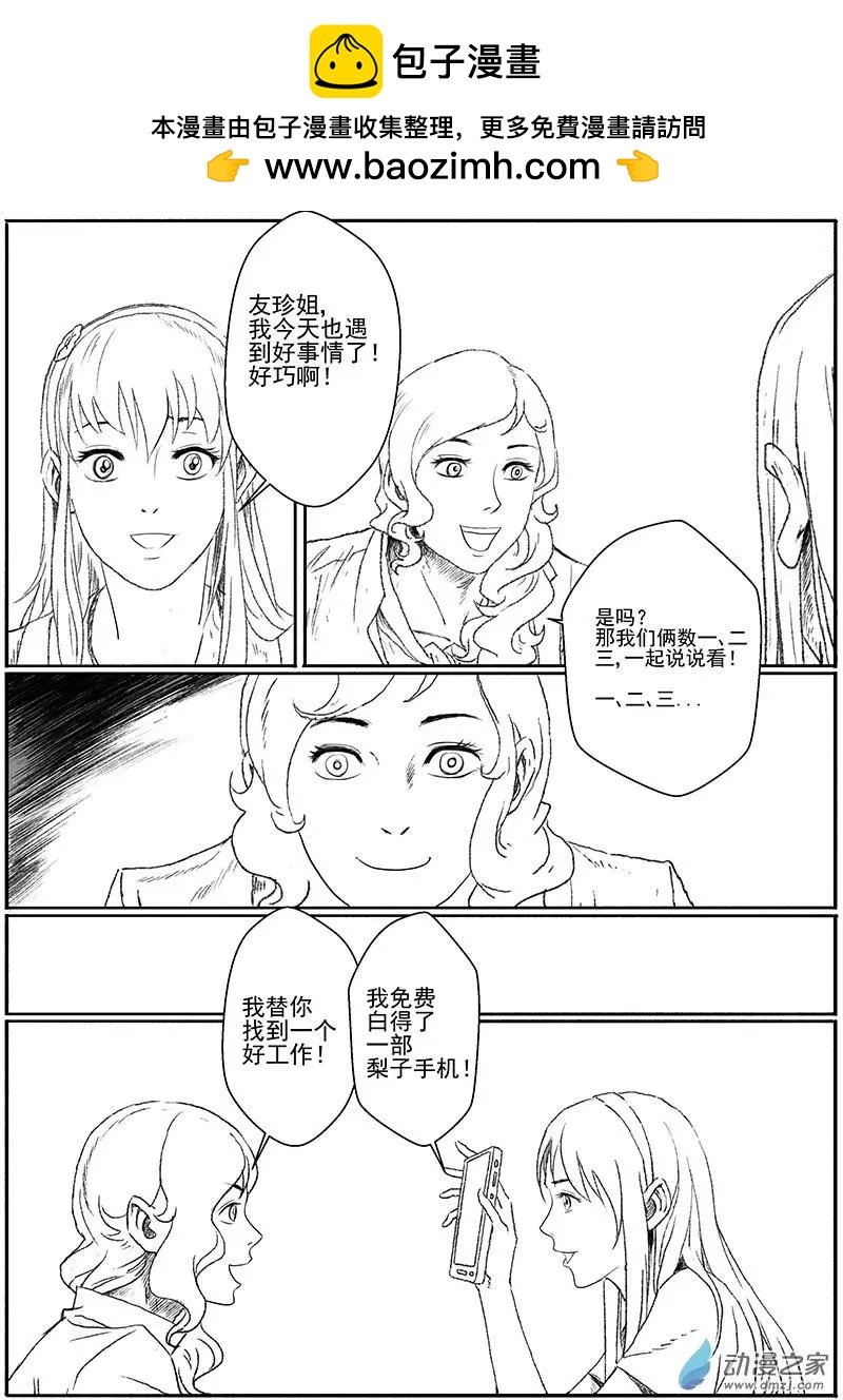 机缘（3）