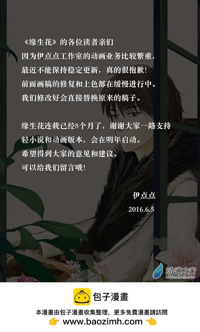机缘（3）