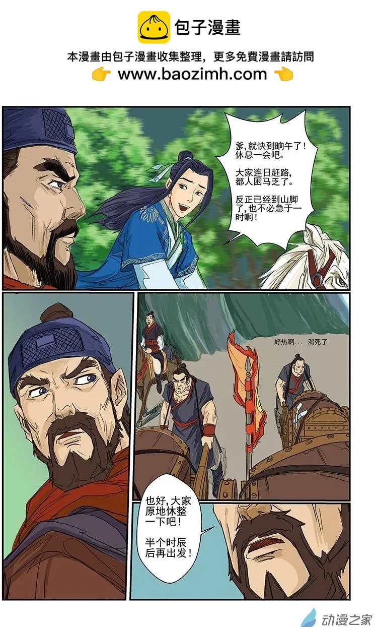 序章（4）