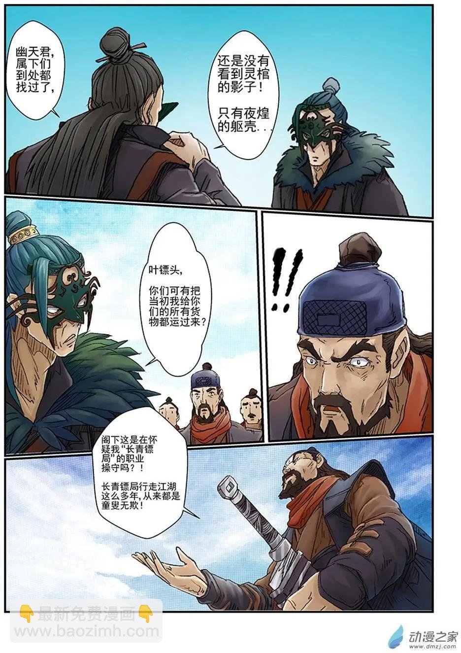 序章（5）
