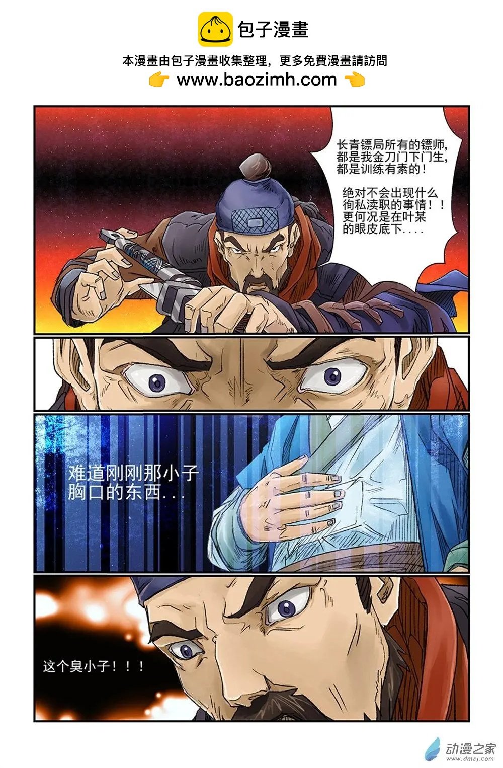 序章（5）