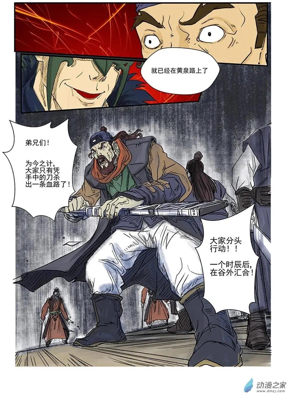 序章（5）