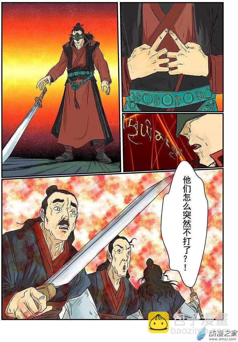 序章（7）
