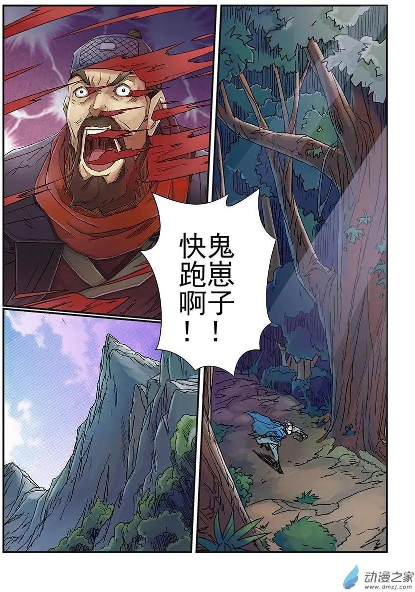 序章（8）